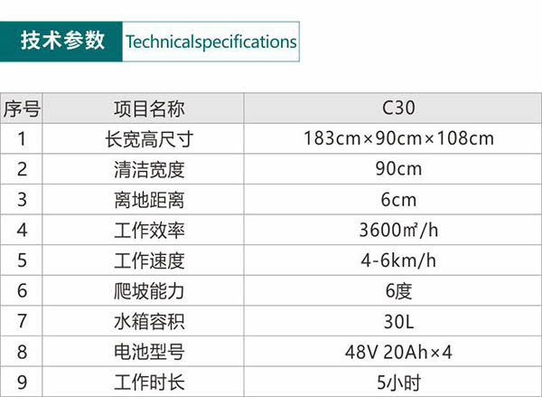 电动林芝尘推车C30