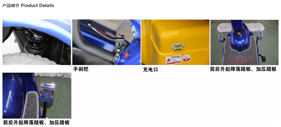 电动林芝尘推车RPT-310C